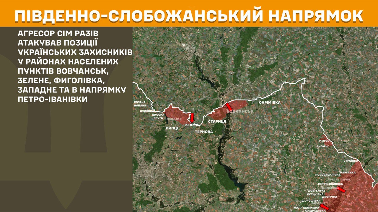 ВСУ держат оборону под сильным давлением: Генштаб обновил карту боевых действий